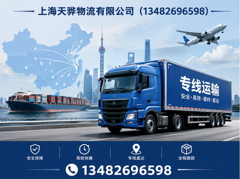 普陀区化工原料物流展示图