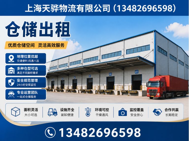 普陀区上海物流公司展示图