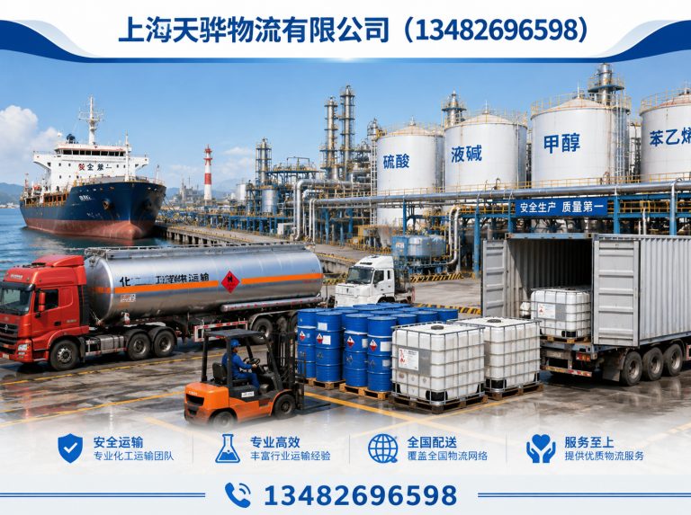 普陀区上海天骅物流有限公司展示图